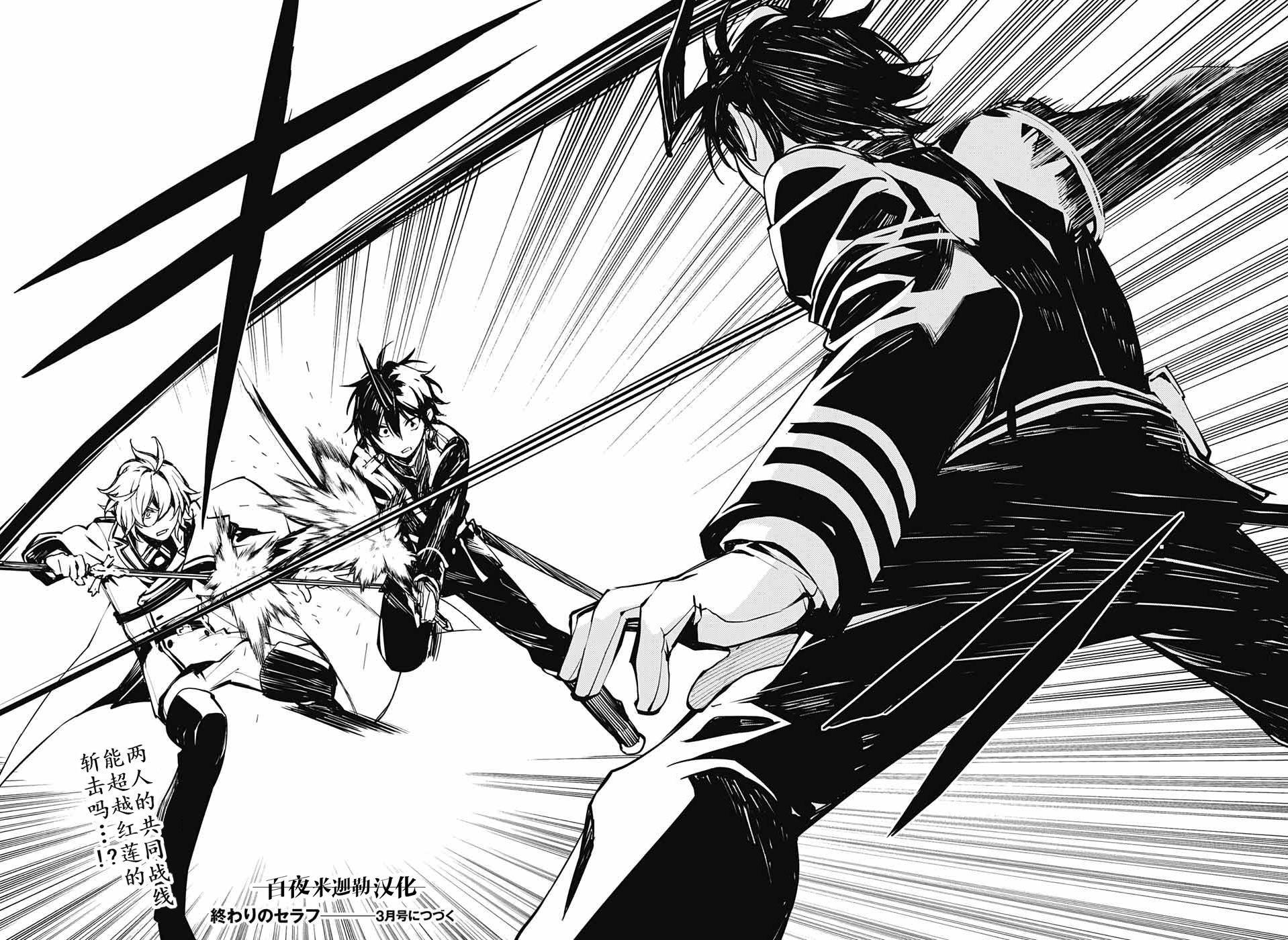 第86话 逃离同伴32
