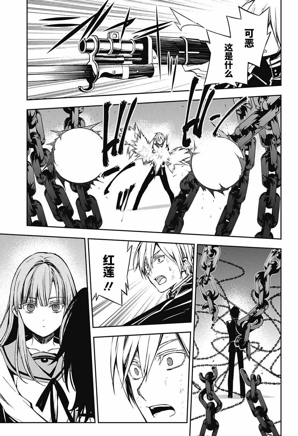 第82话 真昼之夜18