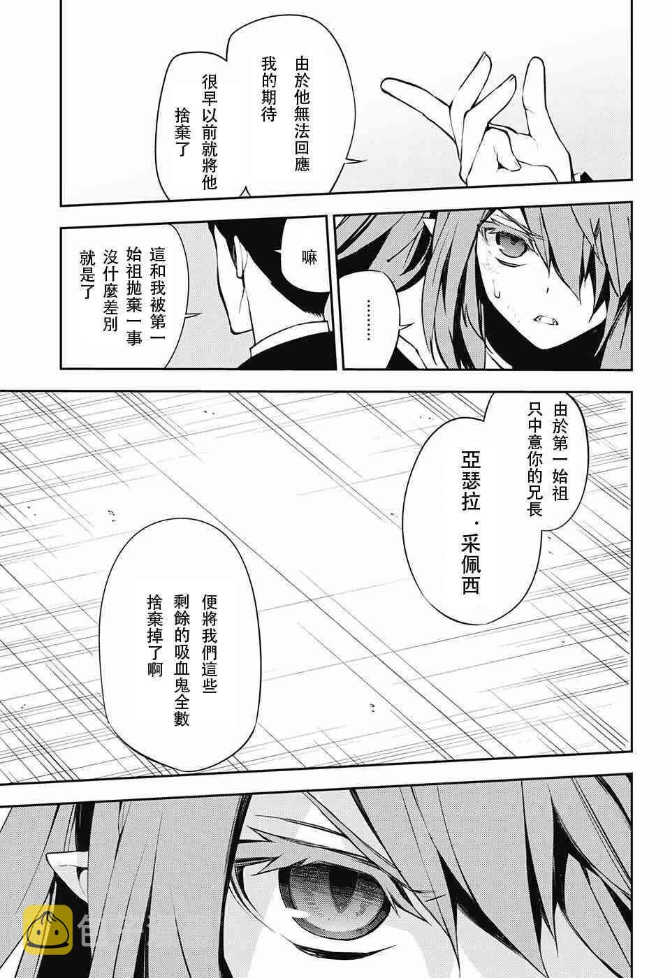 第49话11