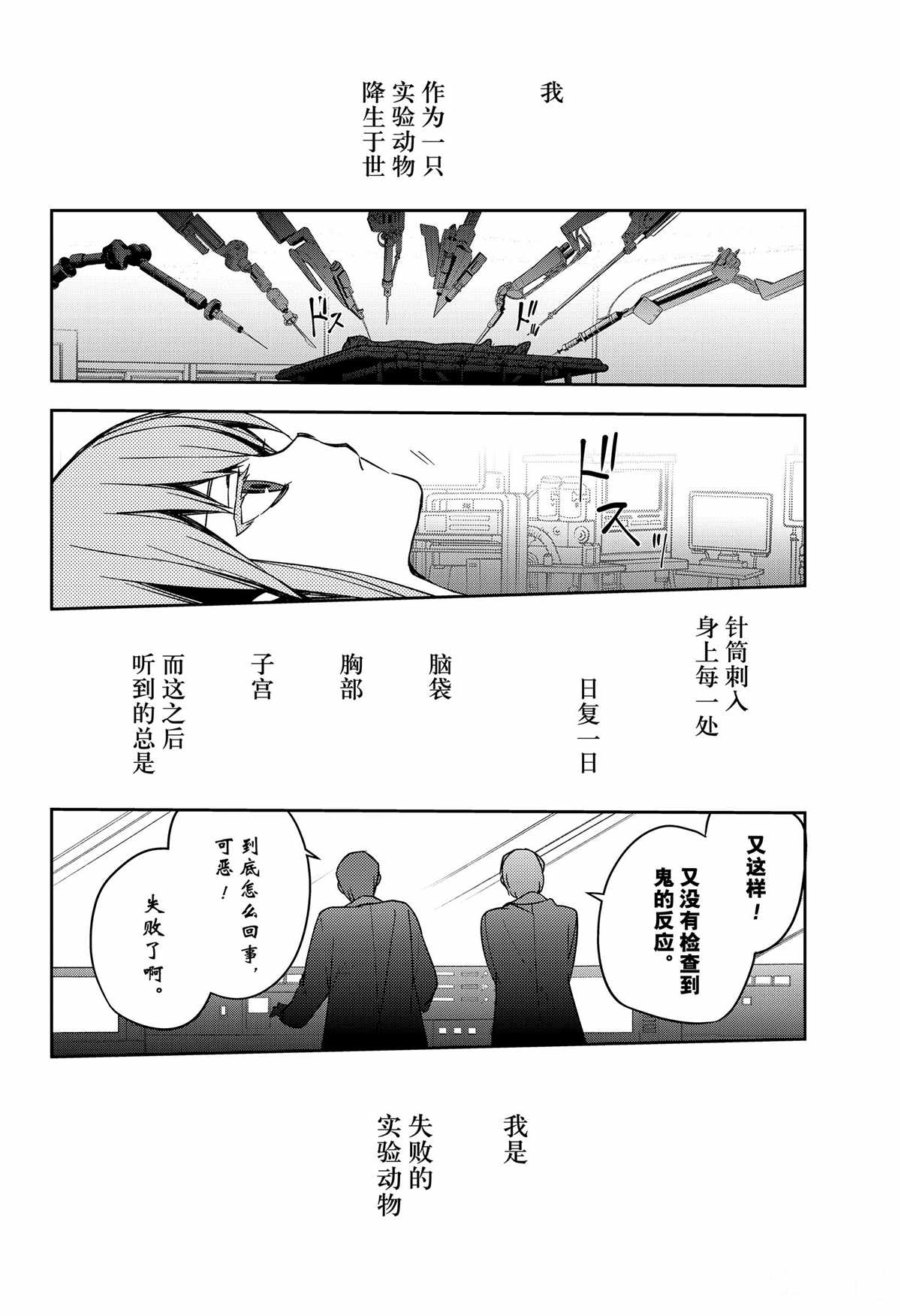 第97话5