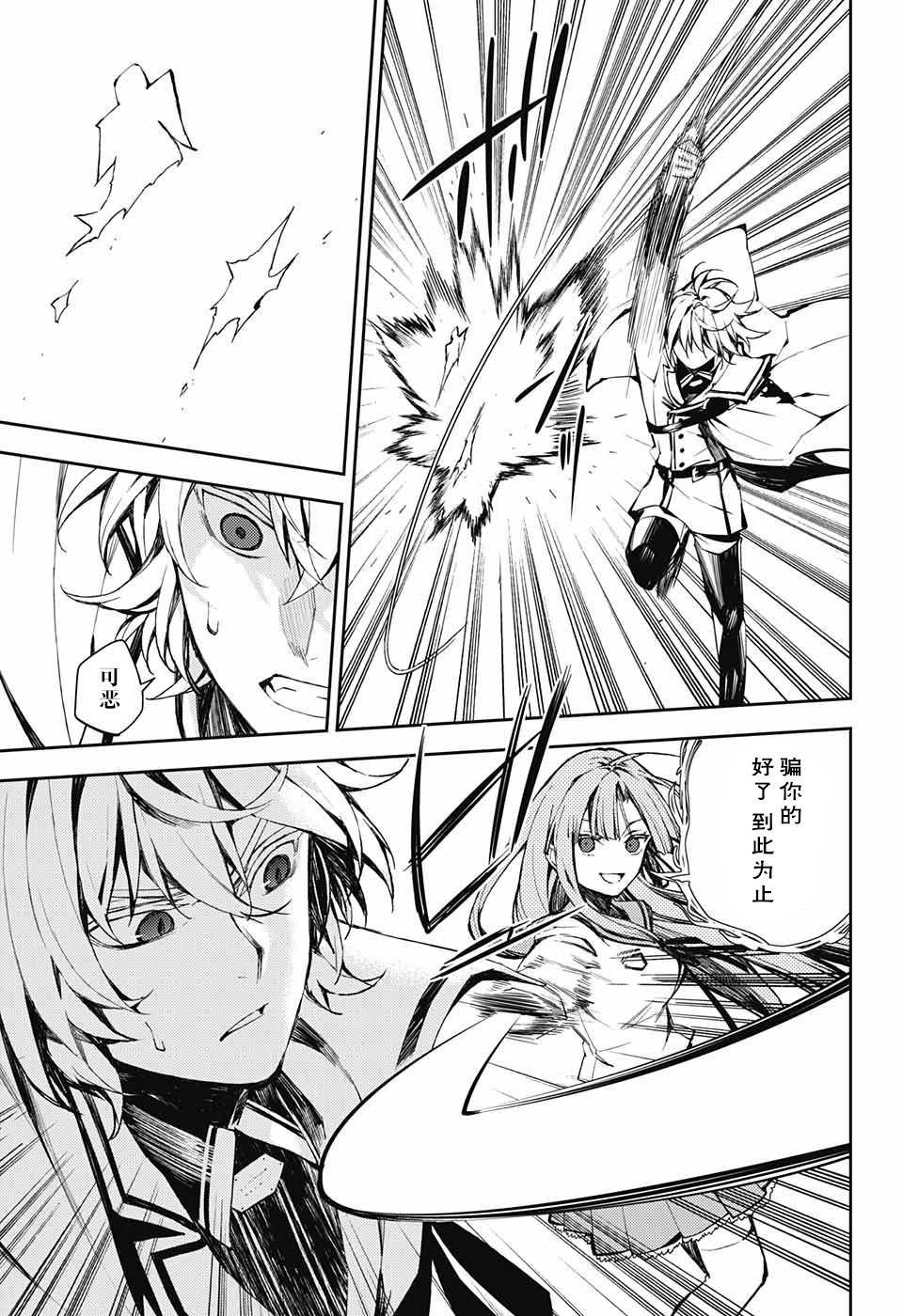 第85话 成对的实验体27