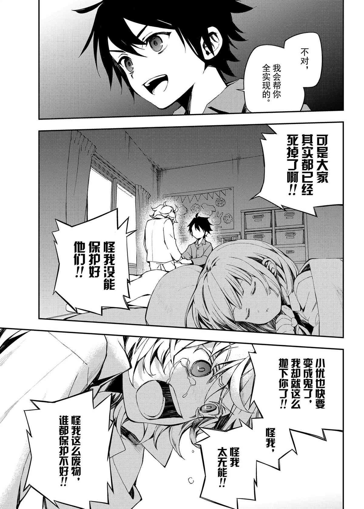第93话30