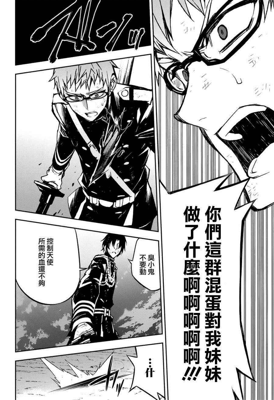 第40话24