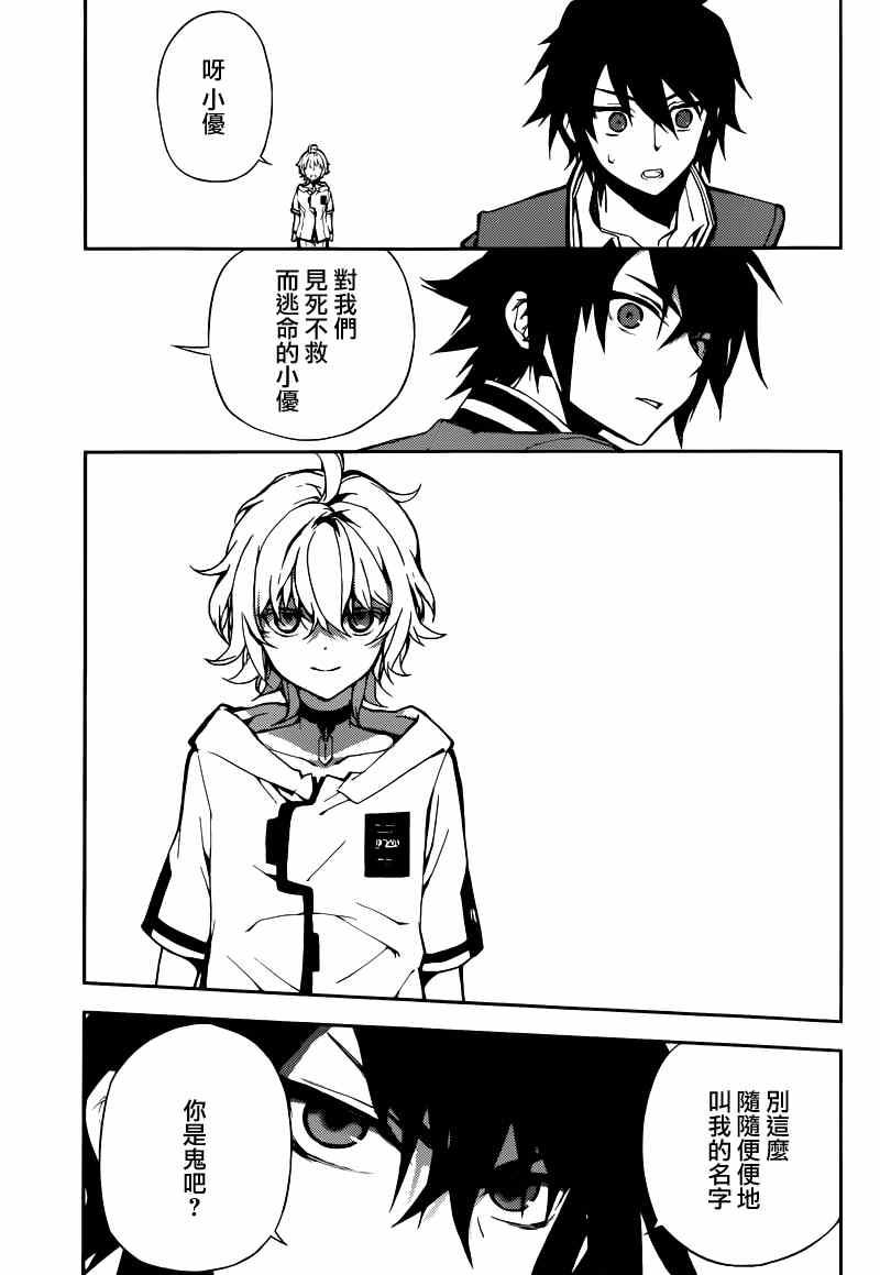 第6话29