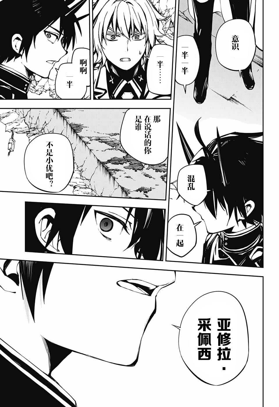 第88话 阿朱罗采佩西24