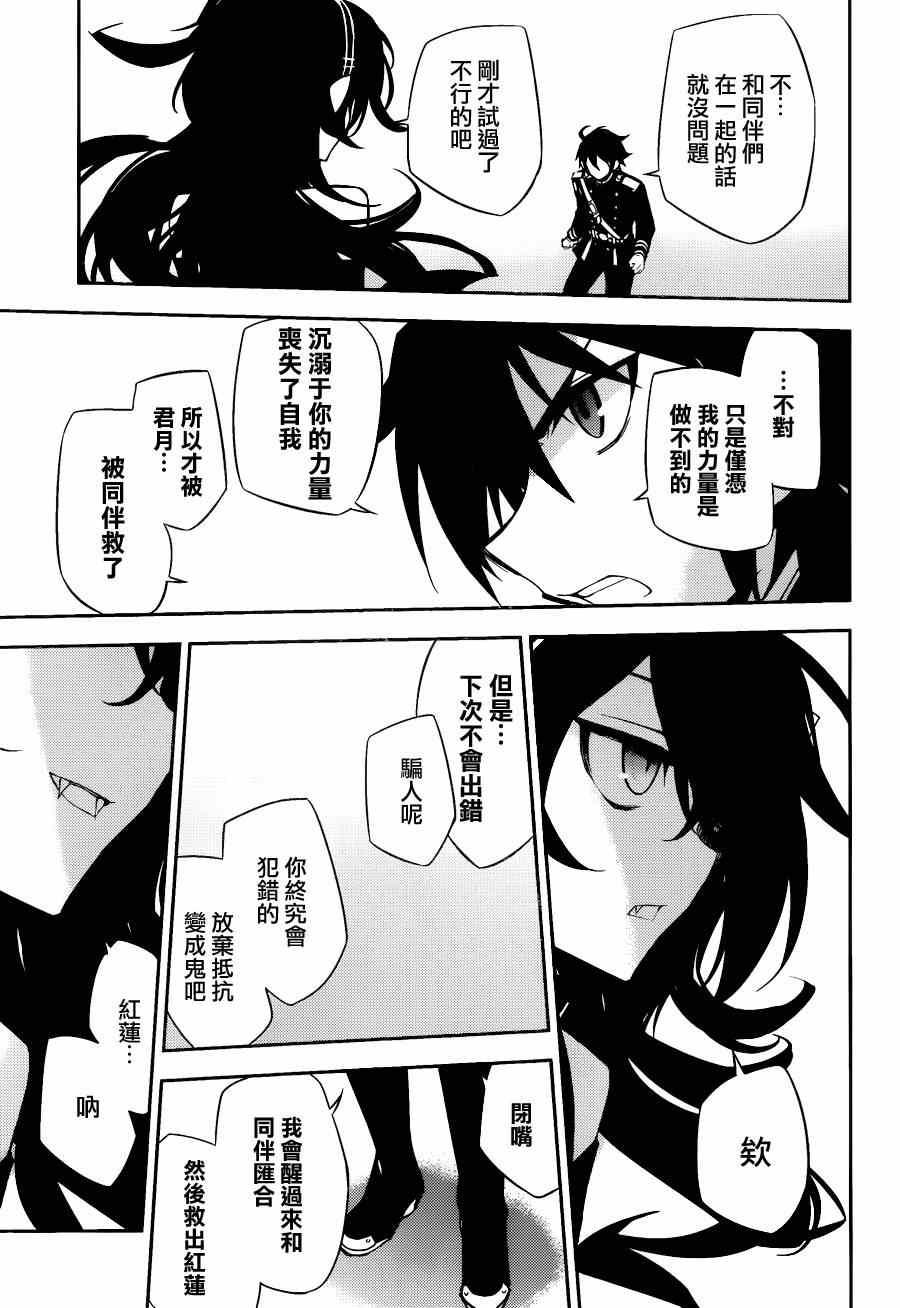 第36话14