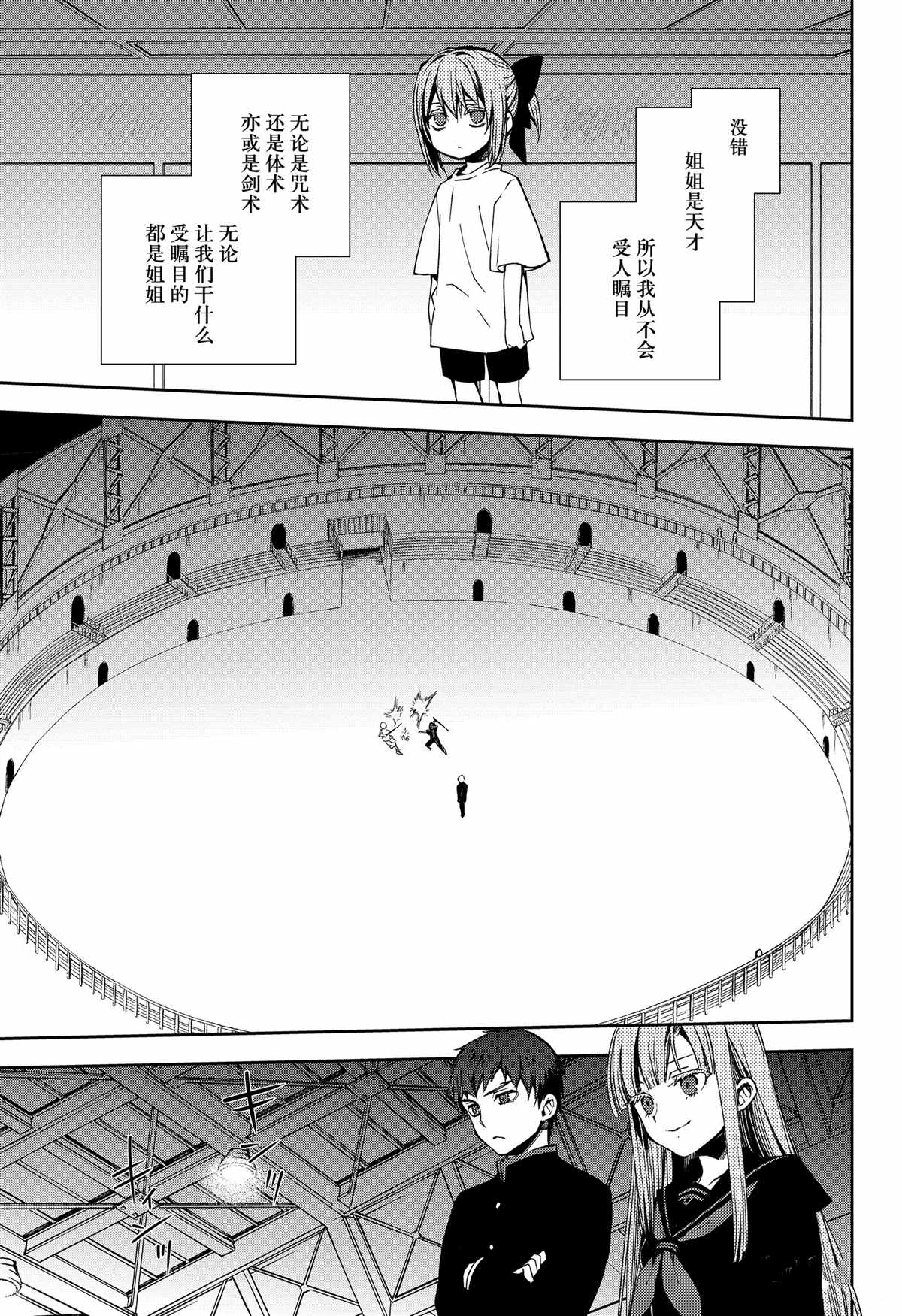 第97话12