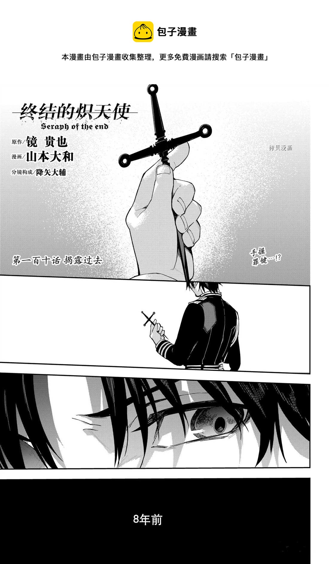 第110话0