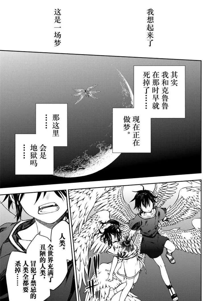第79话 永远的地狱10