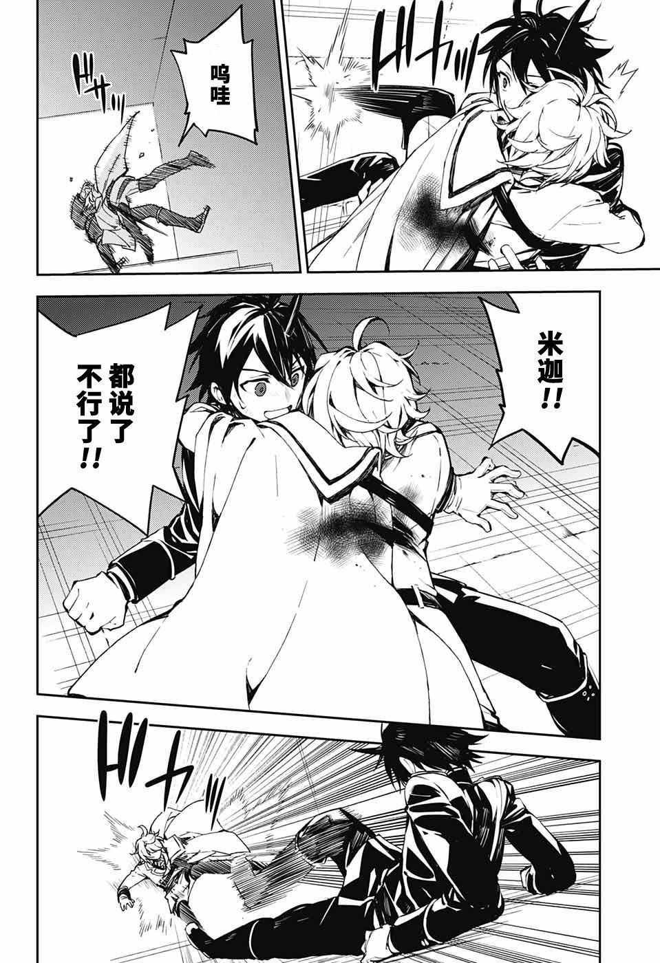 第87话 自相残杀的家人19