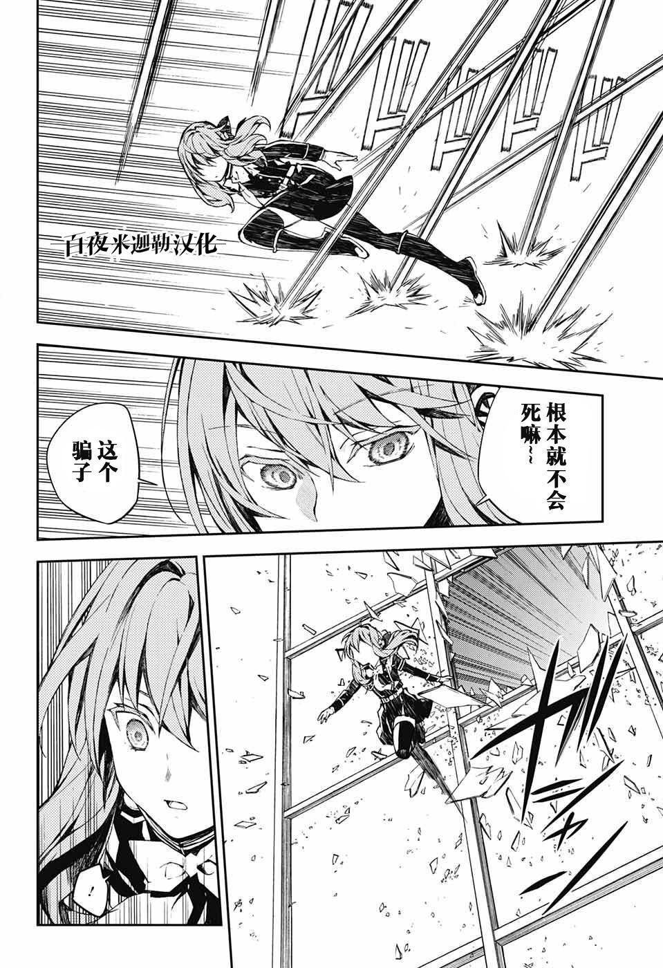 第81话 堕天的羽翼15