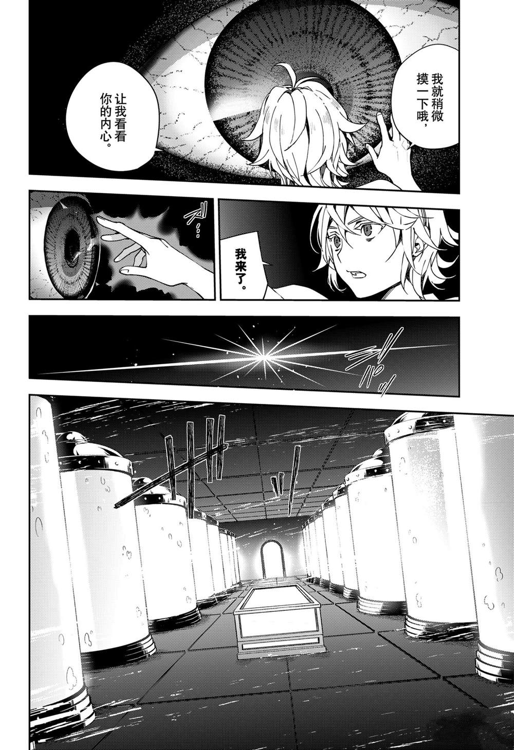 第102话21