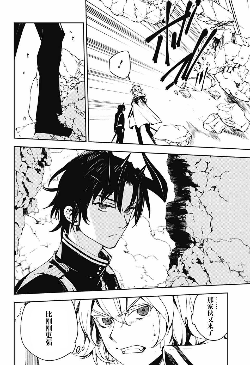 第88话 阿朱罗采佩西26