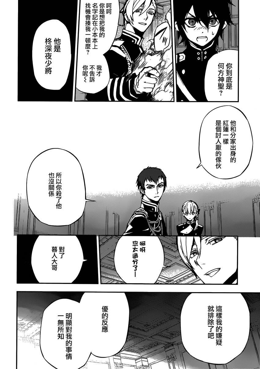 第17话23