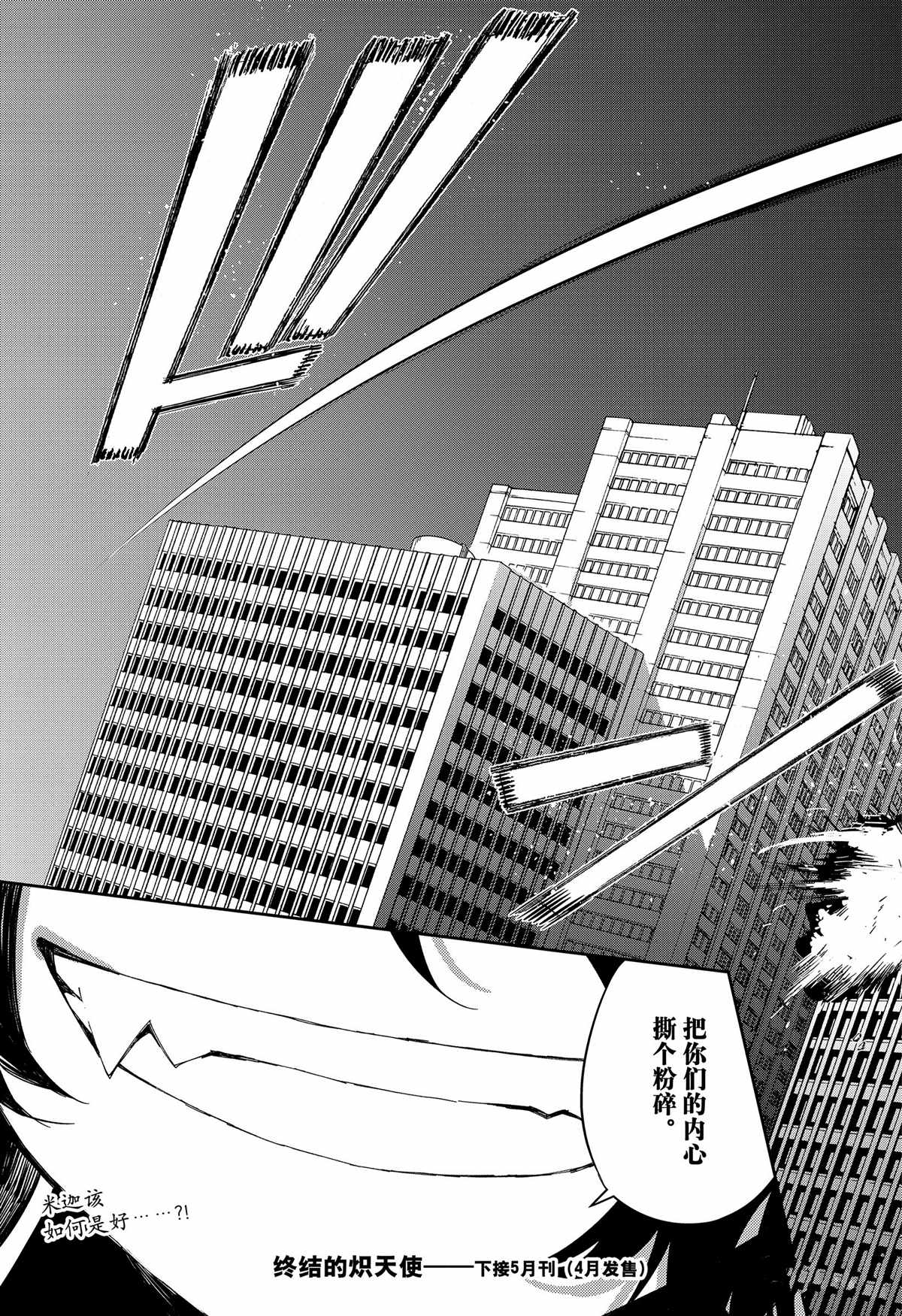 第100话40