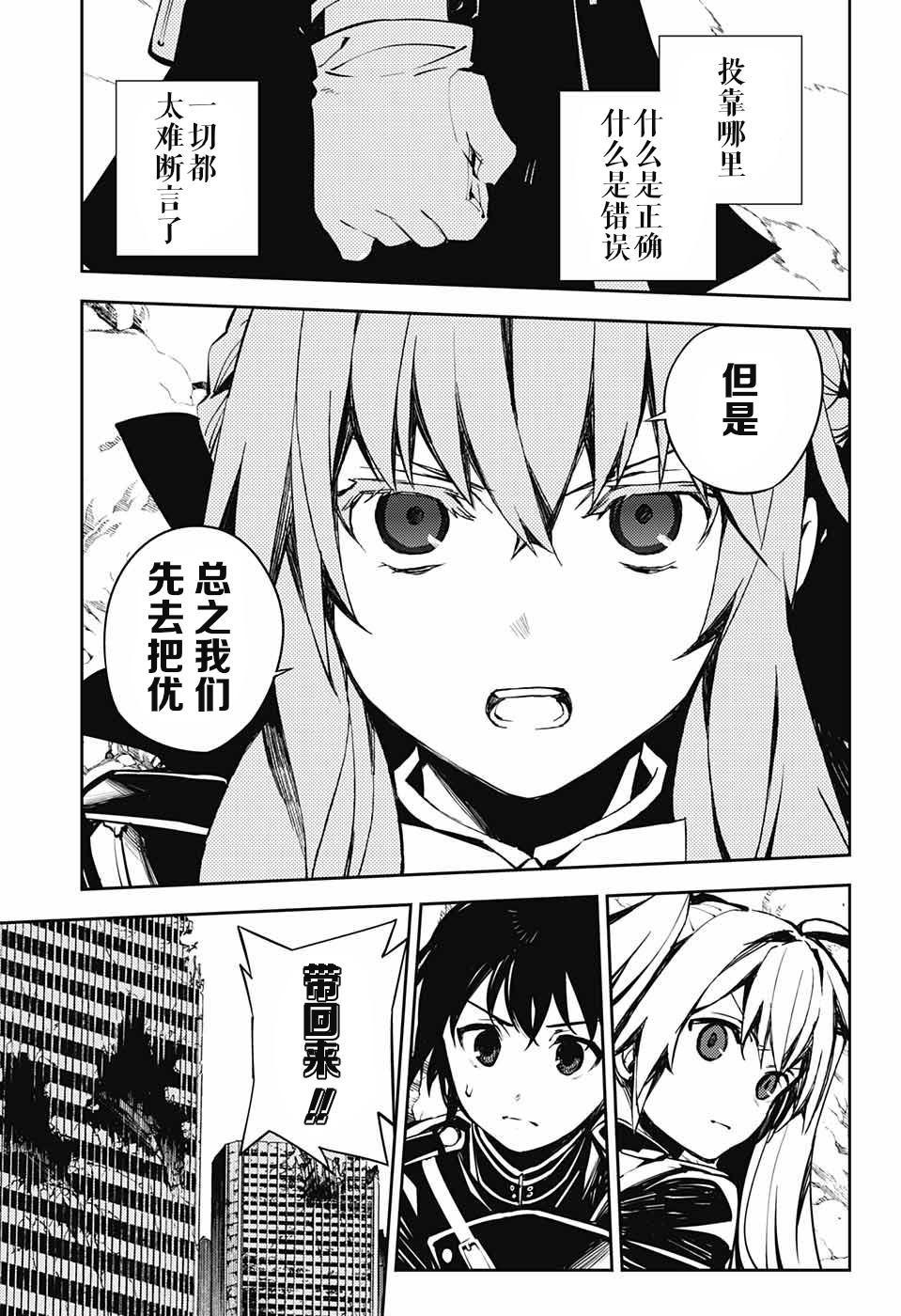 第86话 逃离同伴12