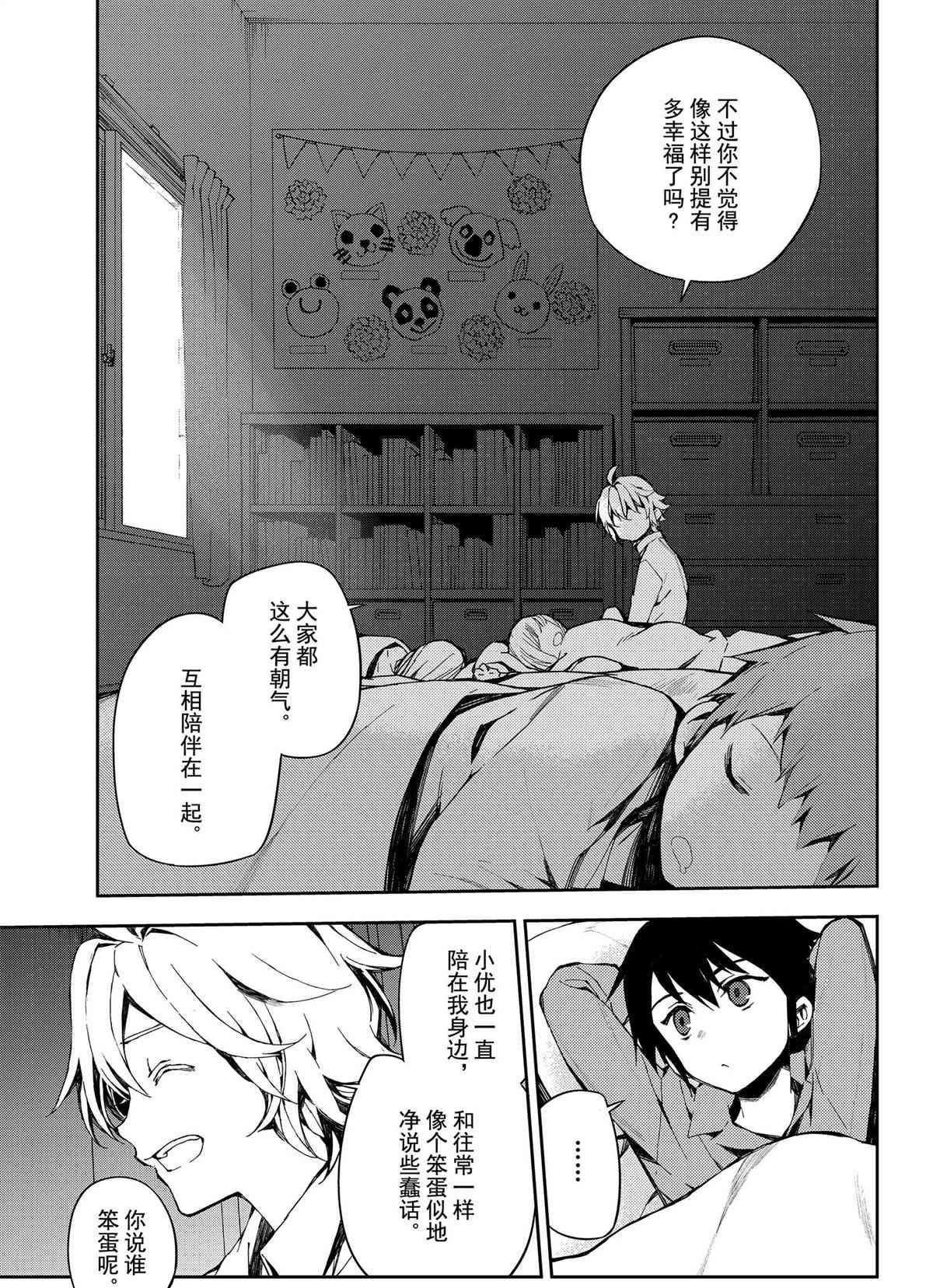 第93话20