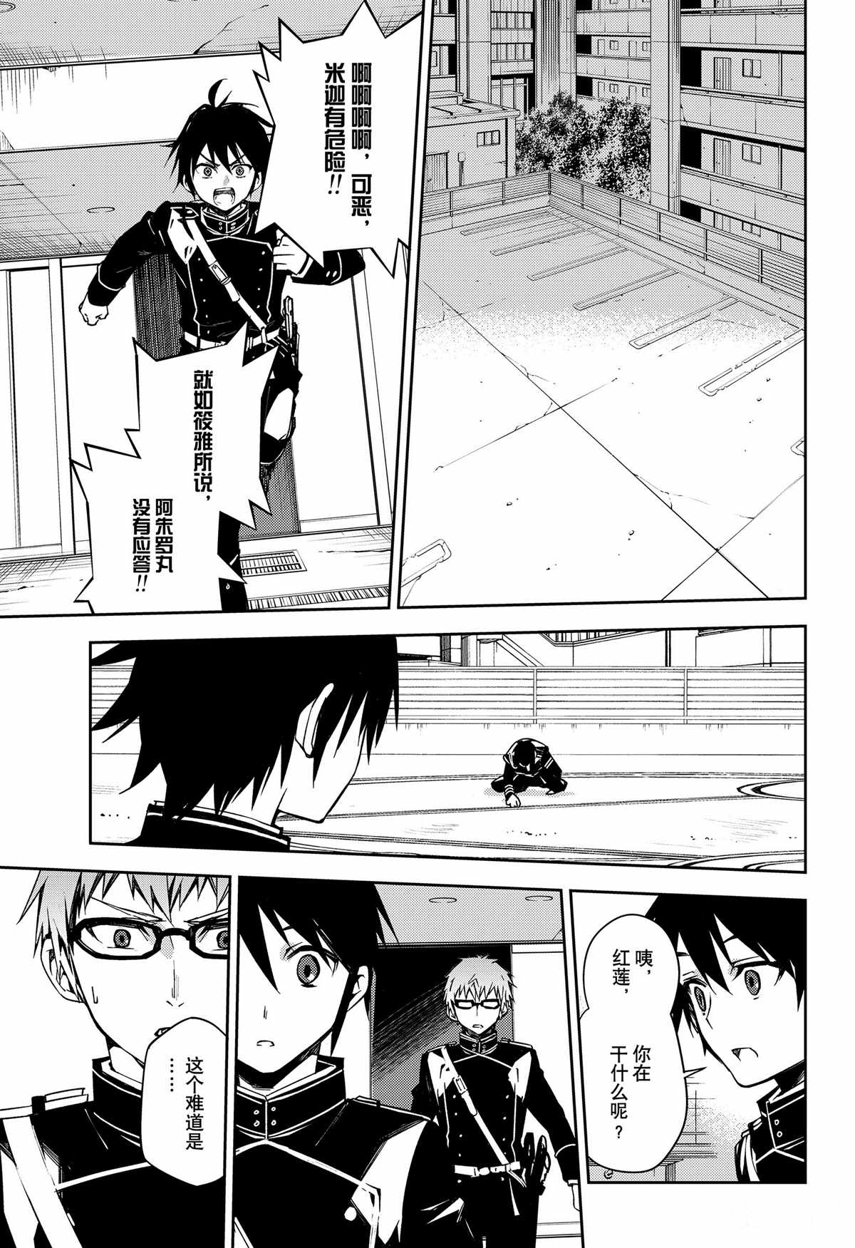 第100话6