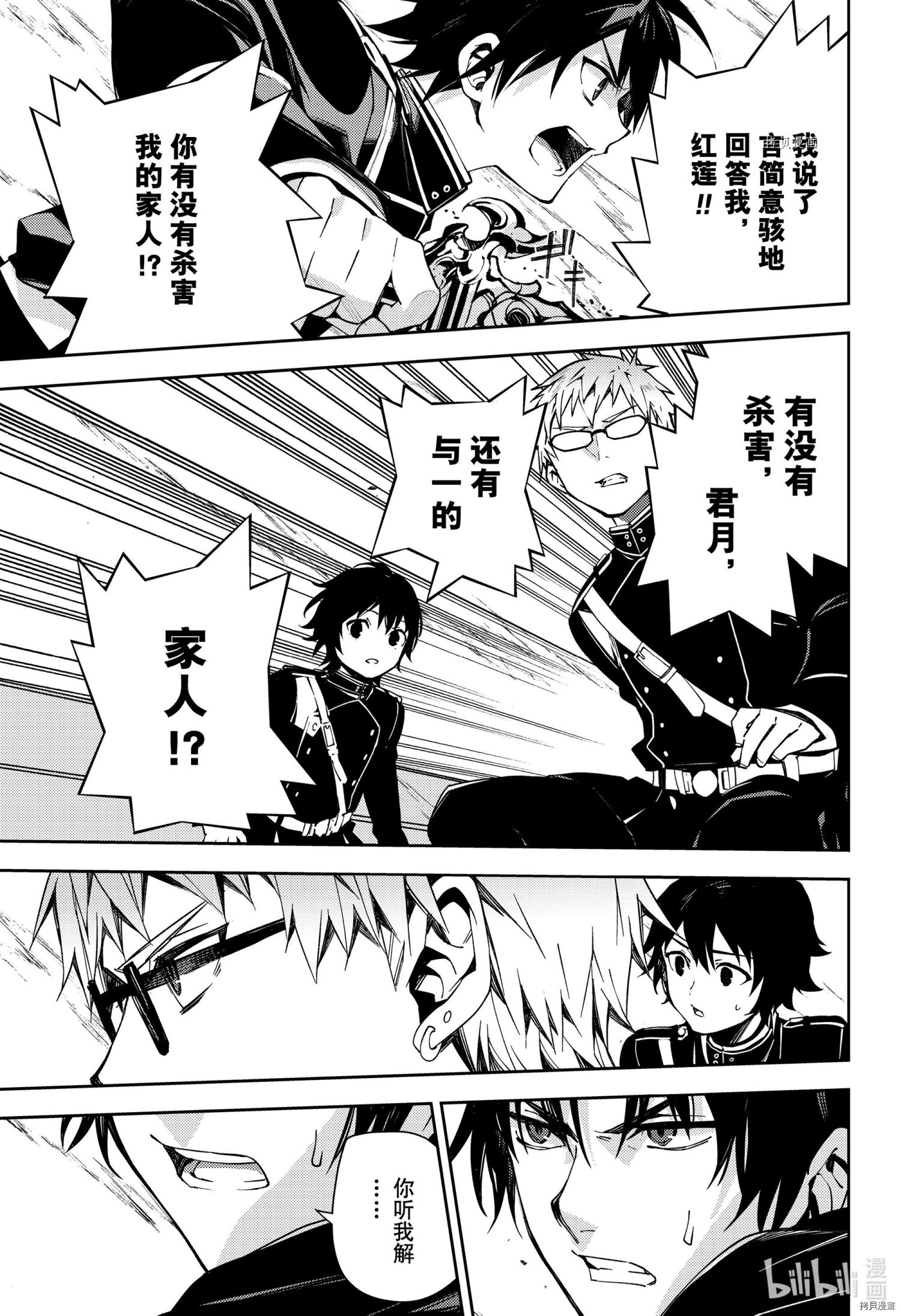 第111话18