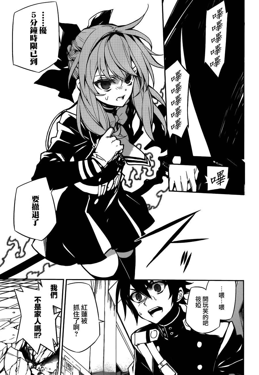 第33话12