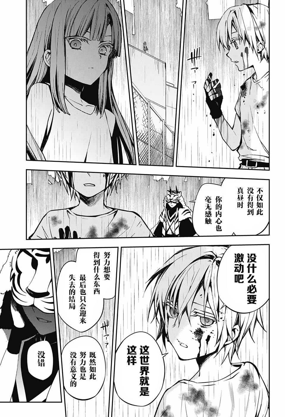 第83话 双重鬼影10