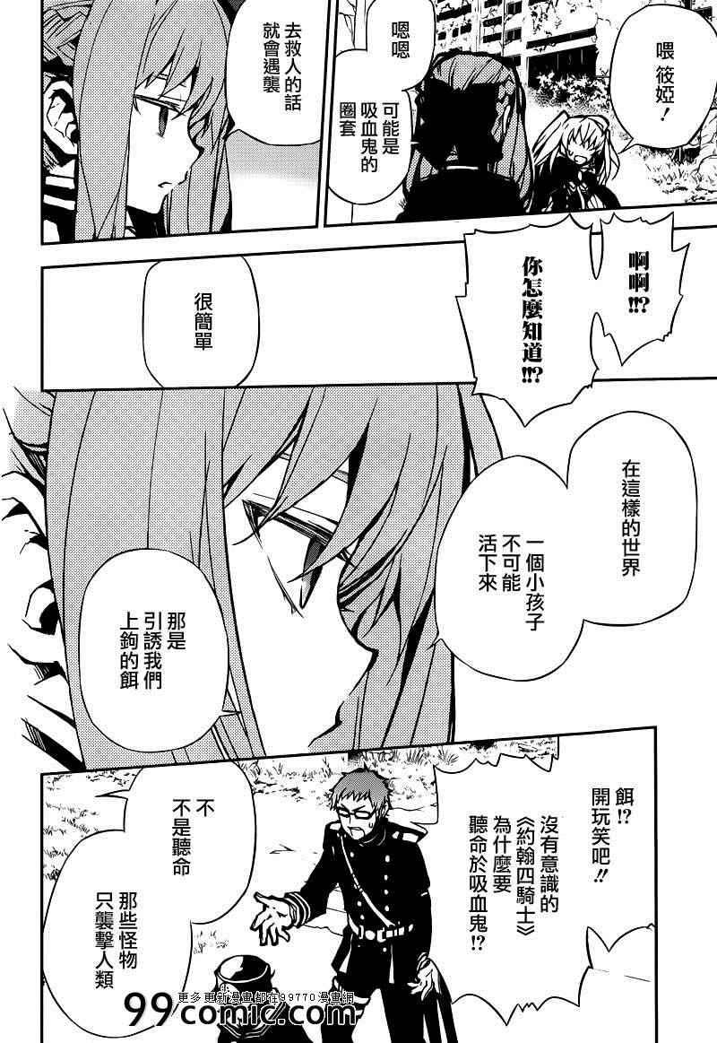 第8话24
