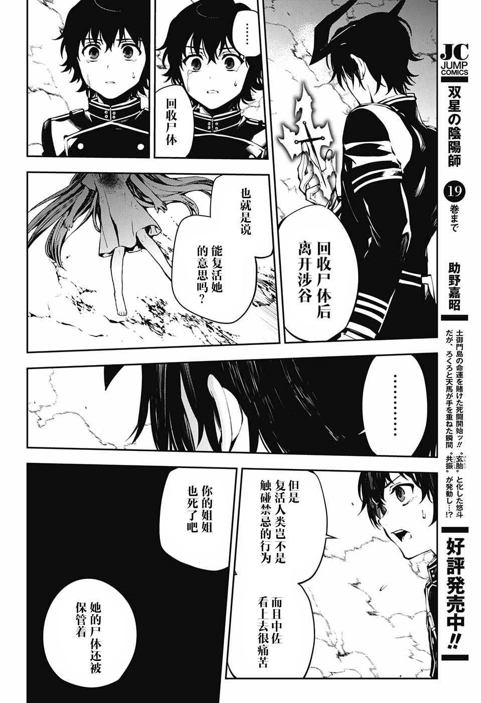 第84话 姬君降诞16