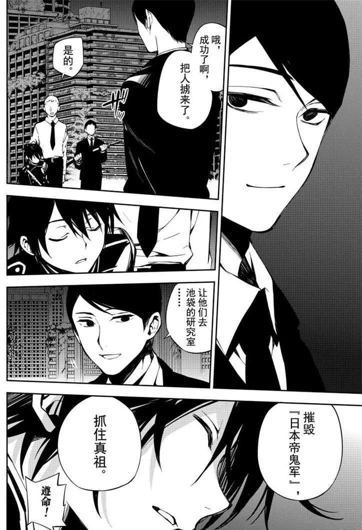 第79话 永远的地狱29