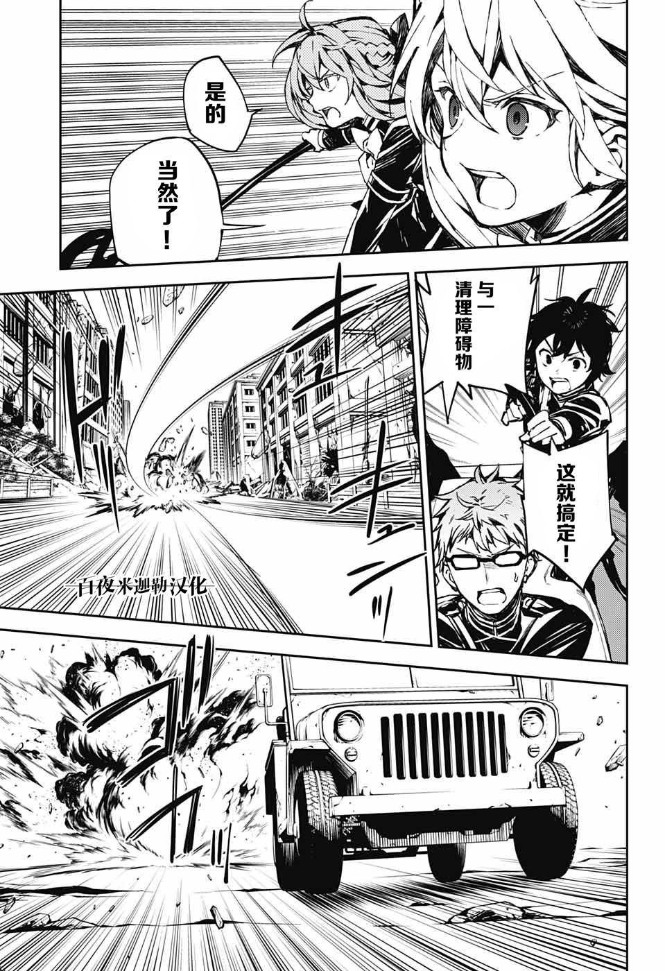 第89话 吸血鬼的末路14