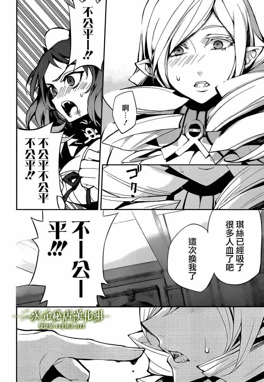第29话11
