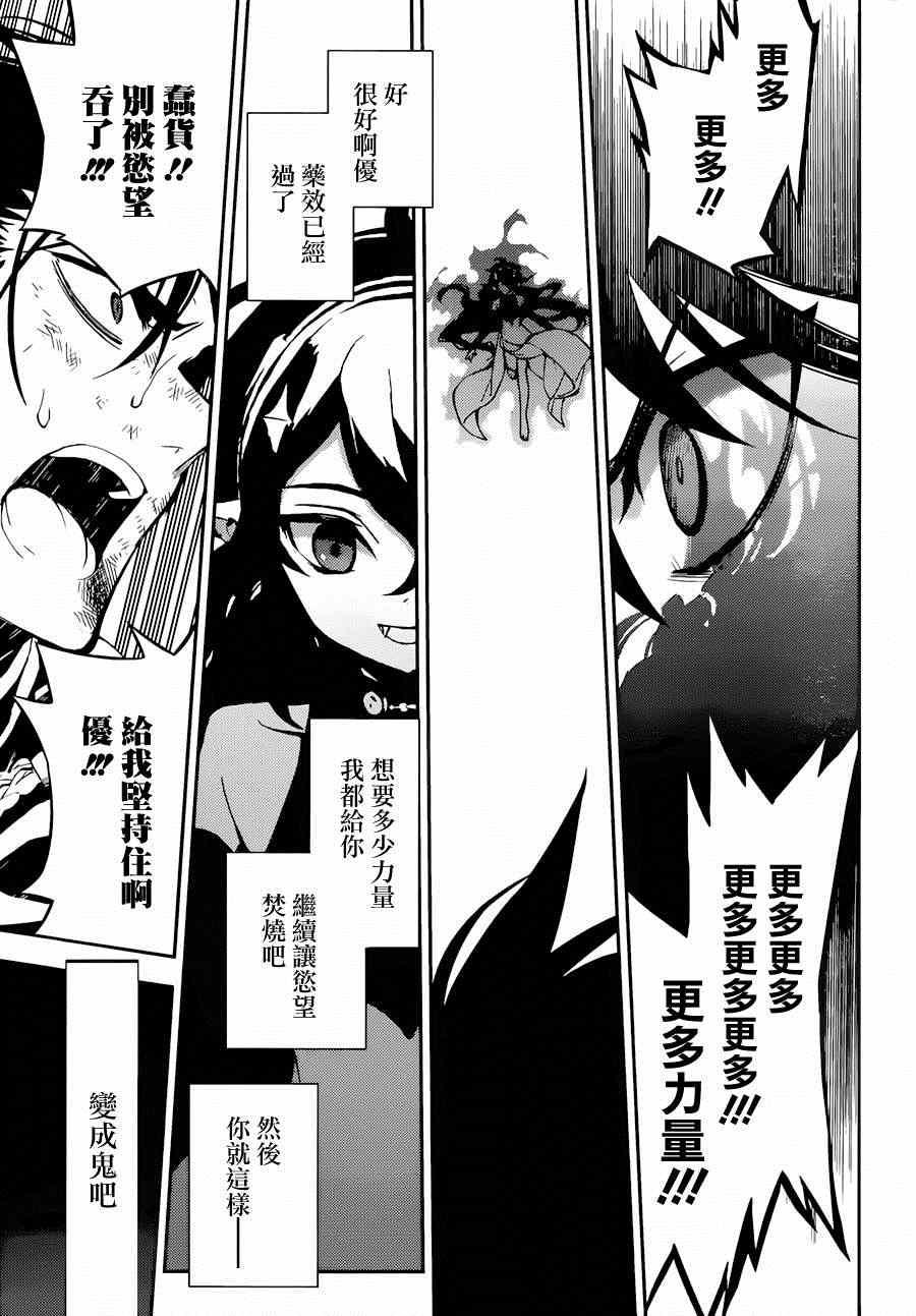 第34话23