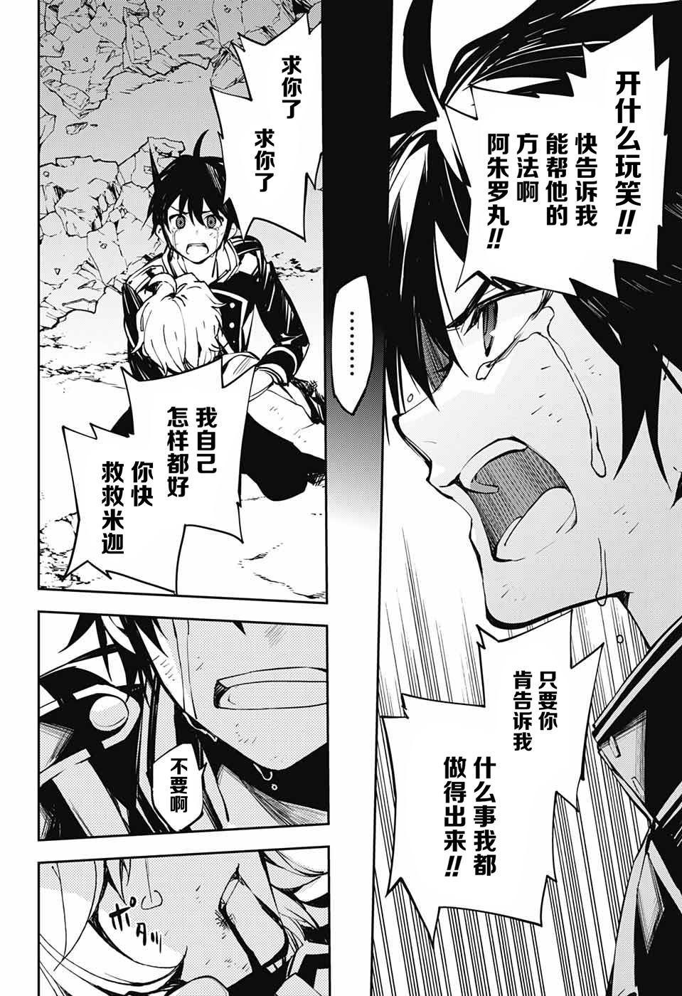 第89话 吸血鬼的末路19