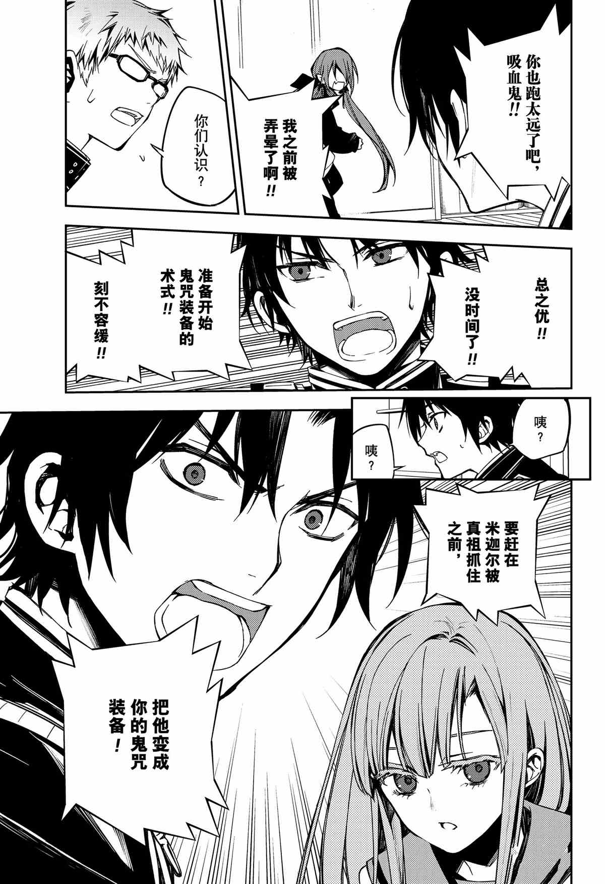 第98话38