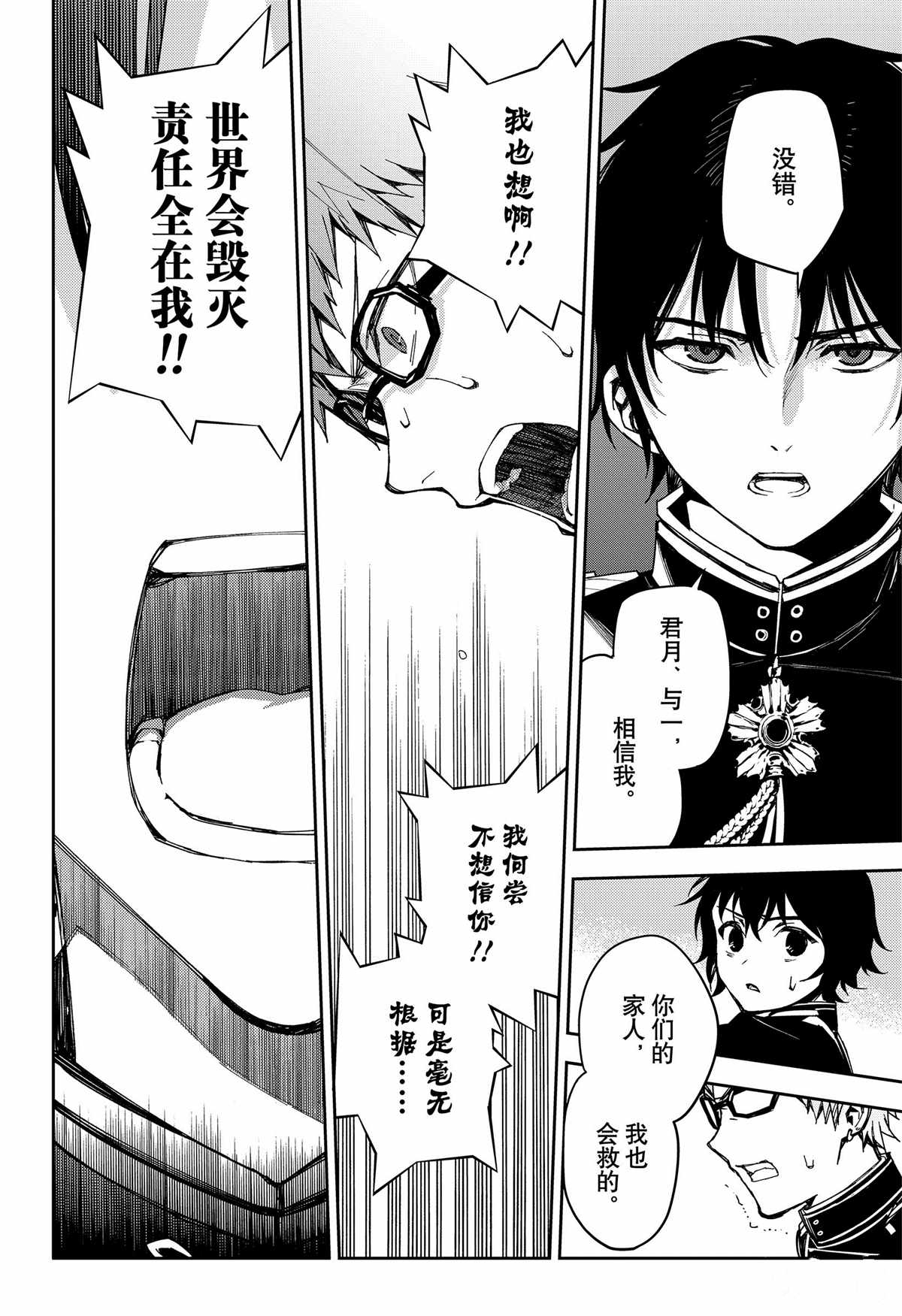 第99话30
