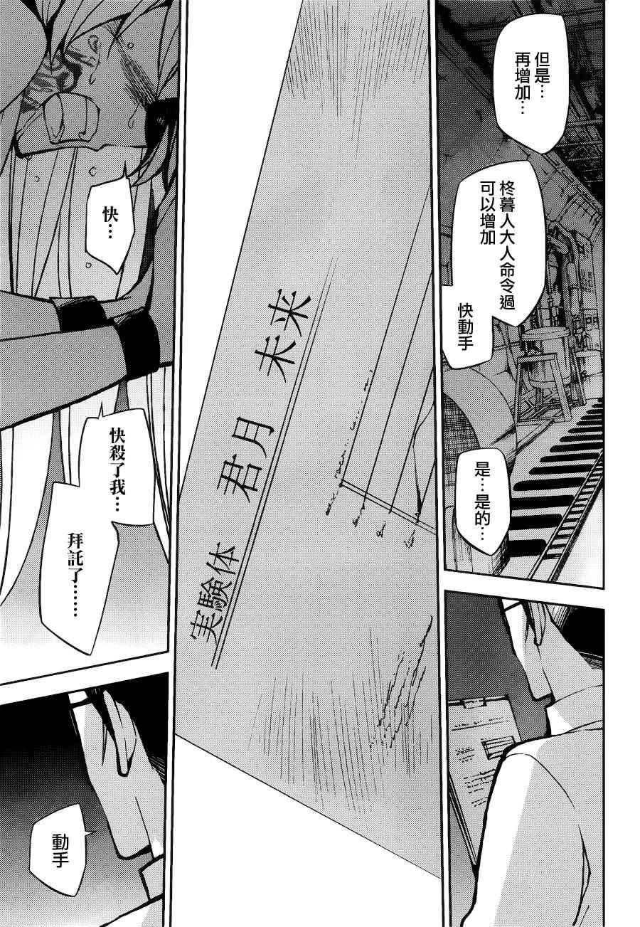 第37话29