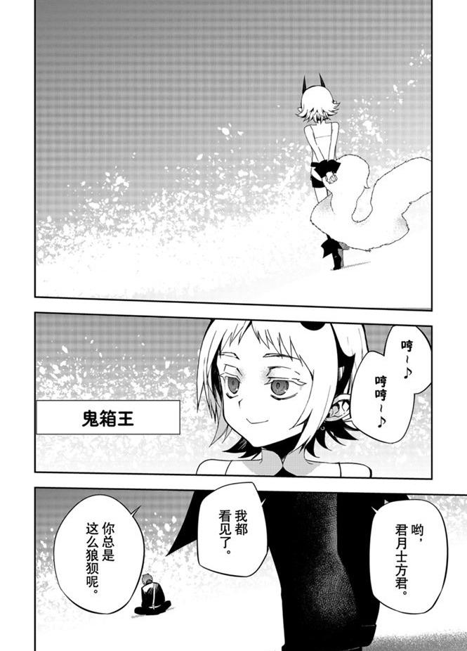 第95话25
