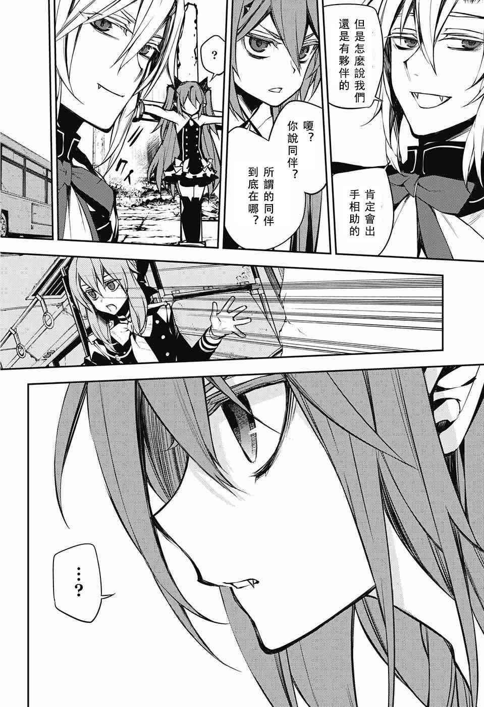 第51话25
