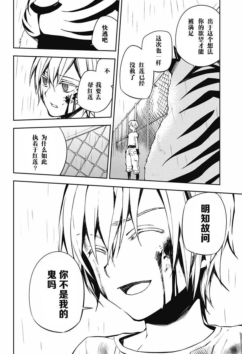第83话 双重鬼影11