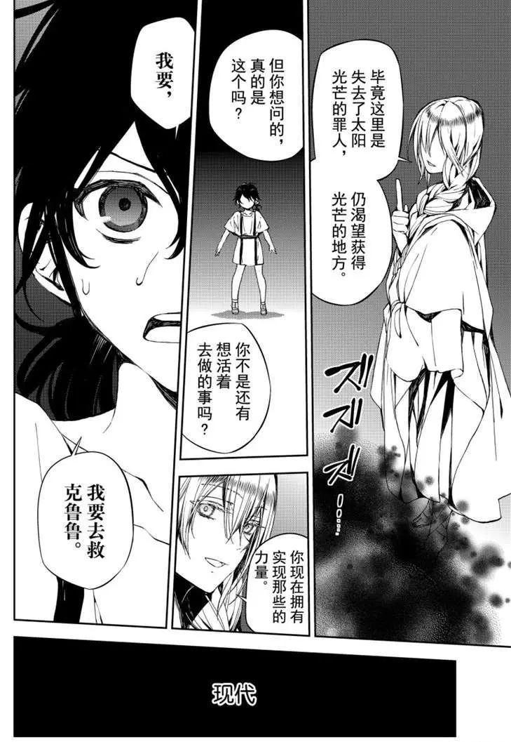 第79话 永远的地狱27