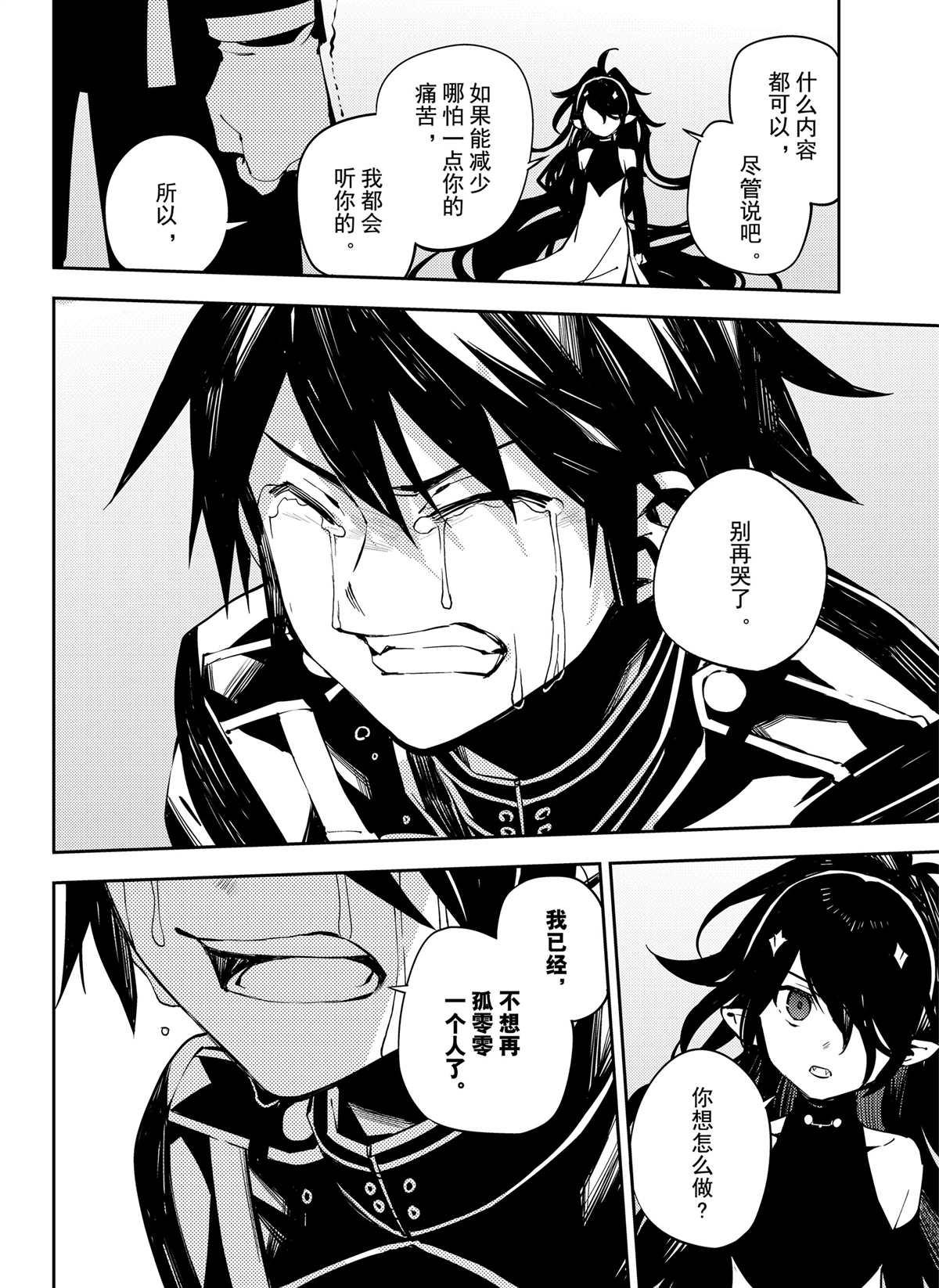 第90话15