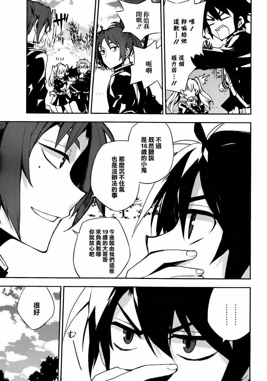 第26话21