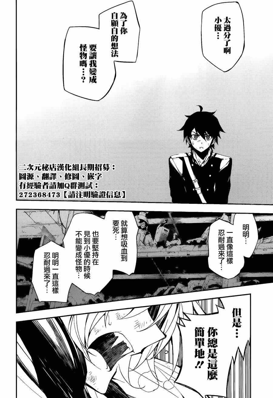 第36话32