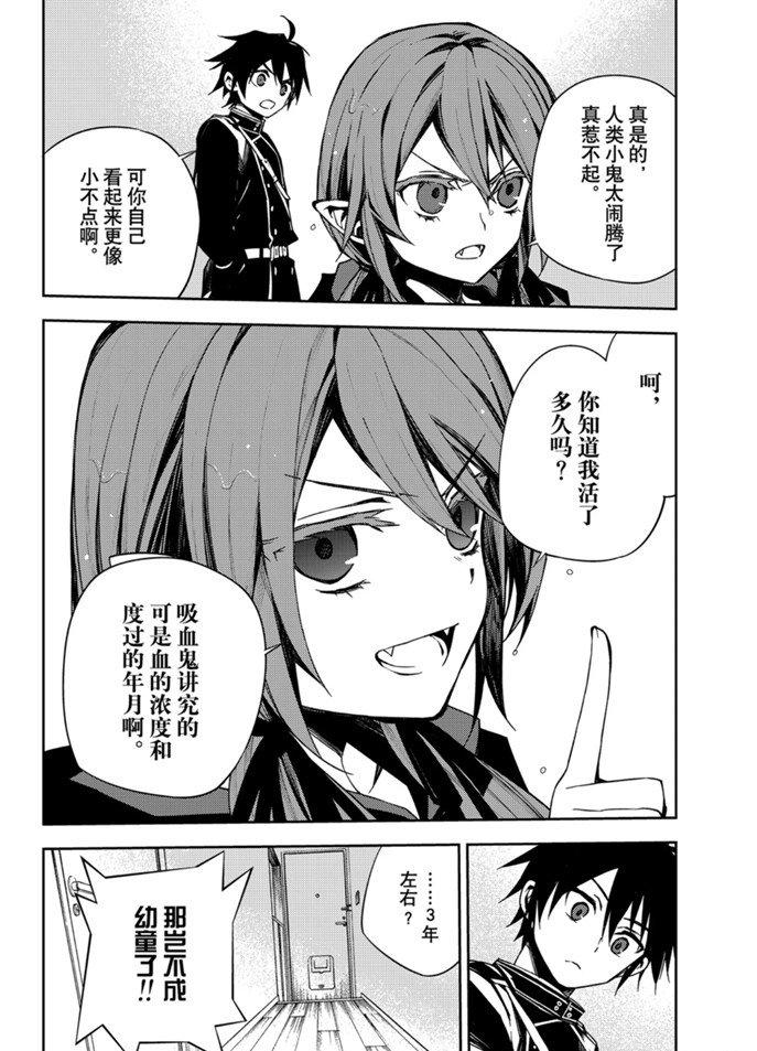 第96话9