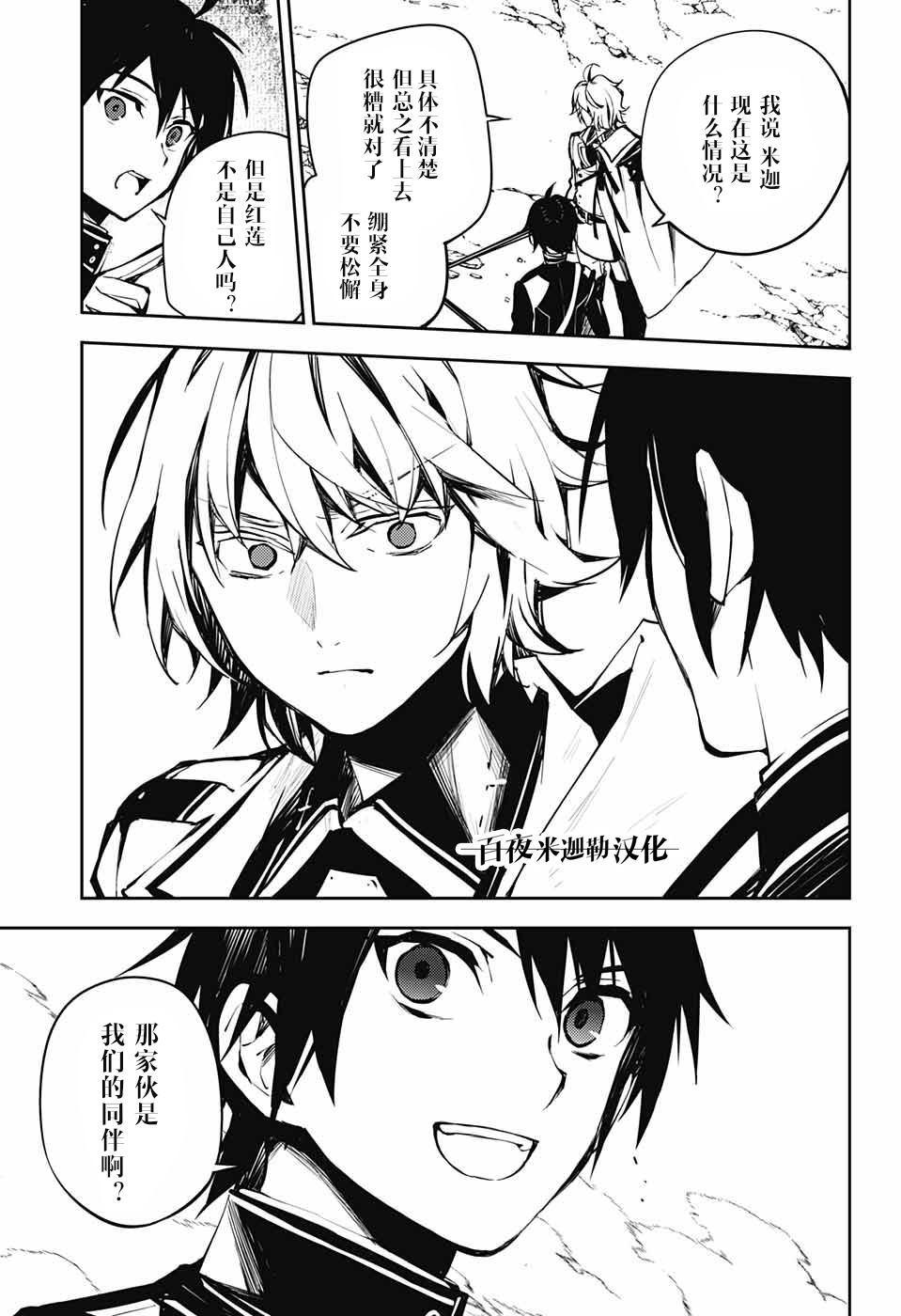 第86话 逃离同伴14