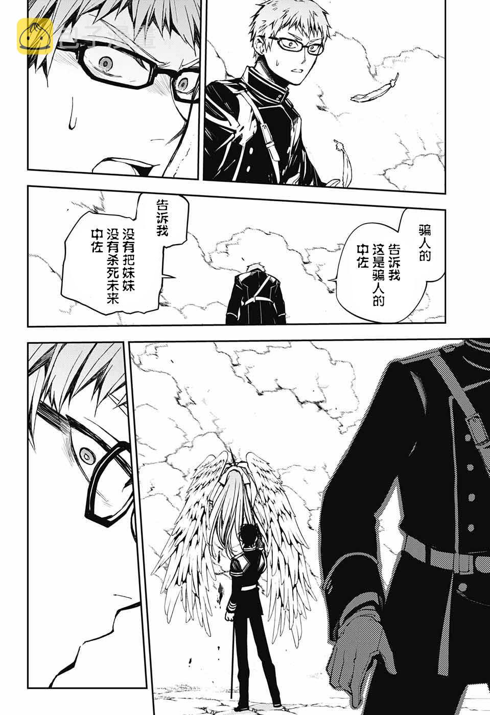 第84话 姬君降诞12
