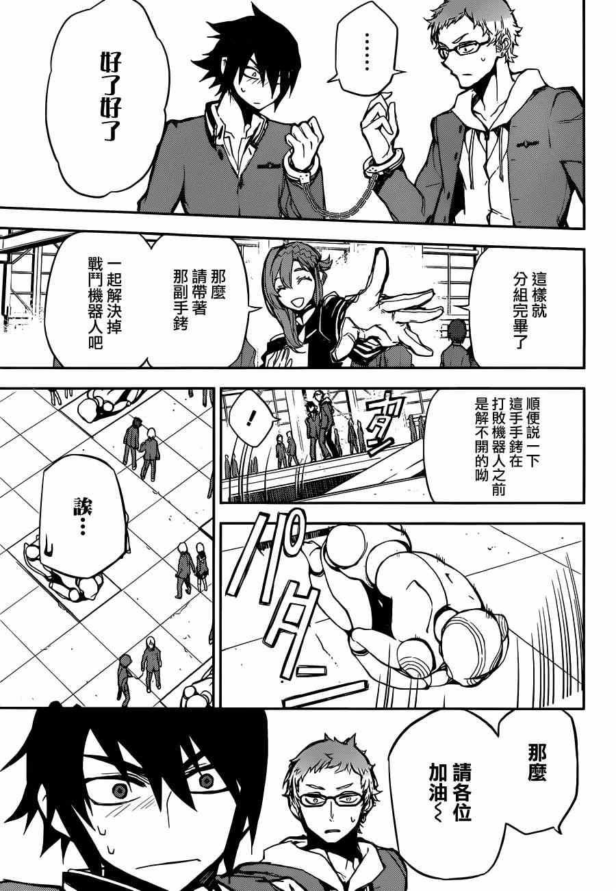 第4话32