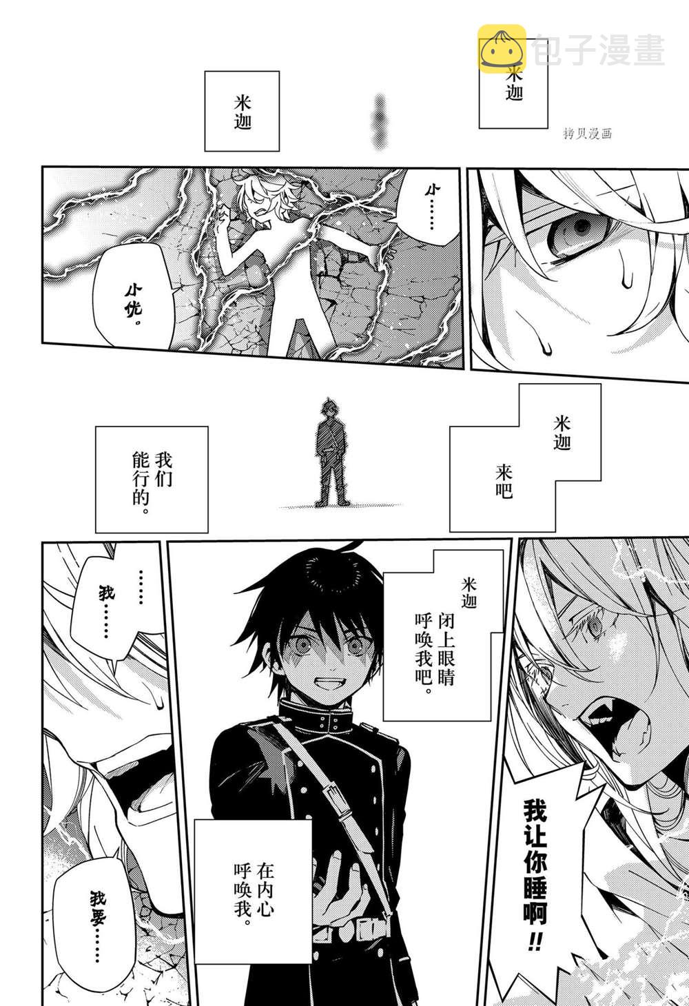 第108话2