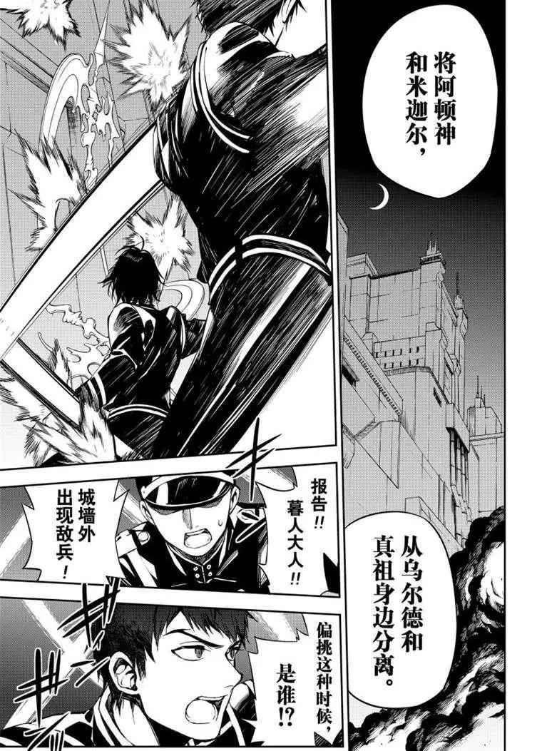第79话 永远的地狱30