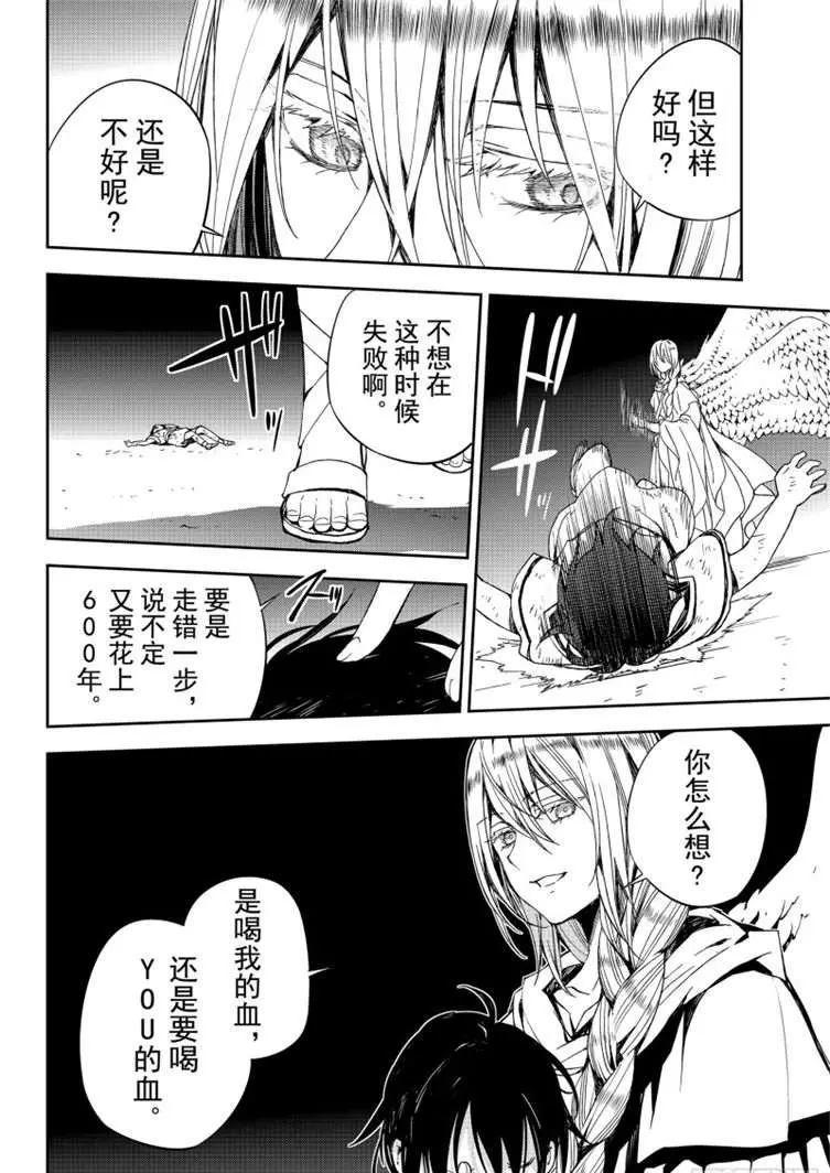 第79话 永远的地狱17