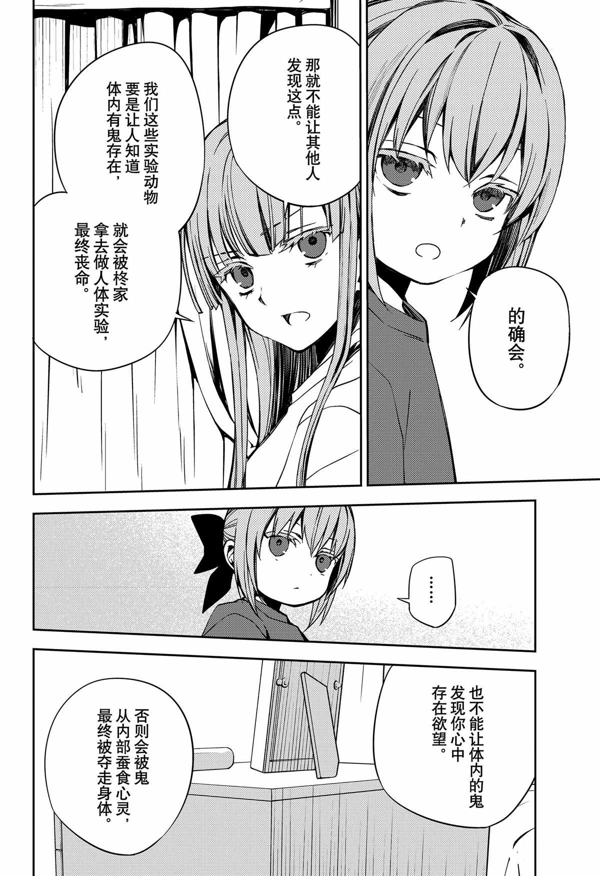 第97话25